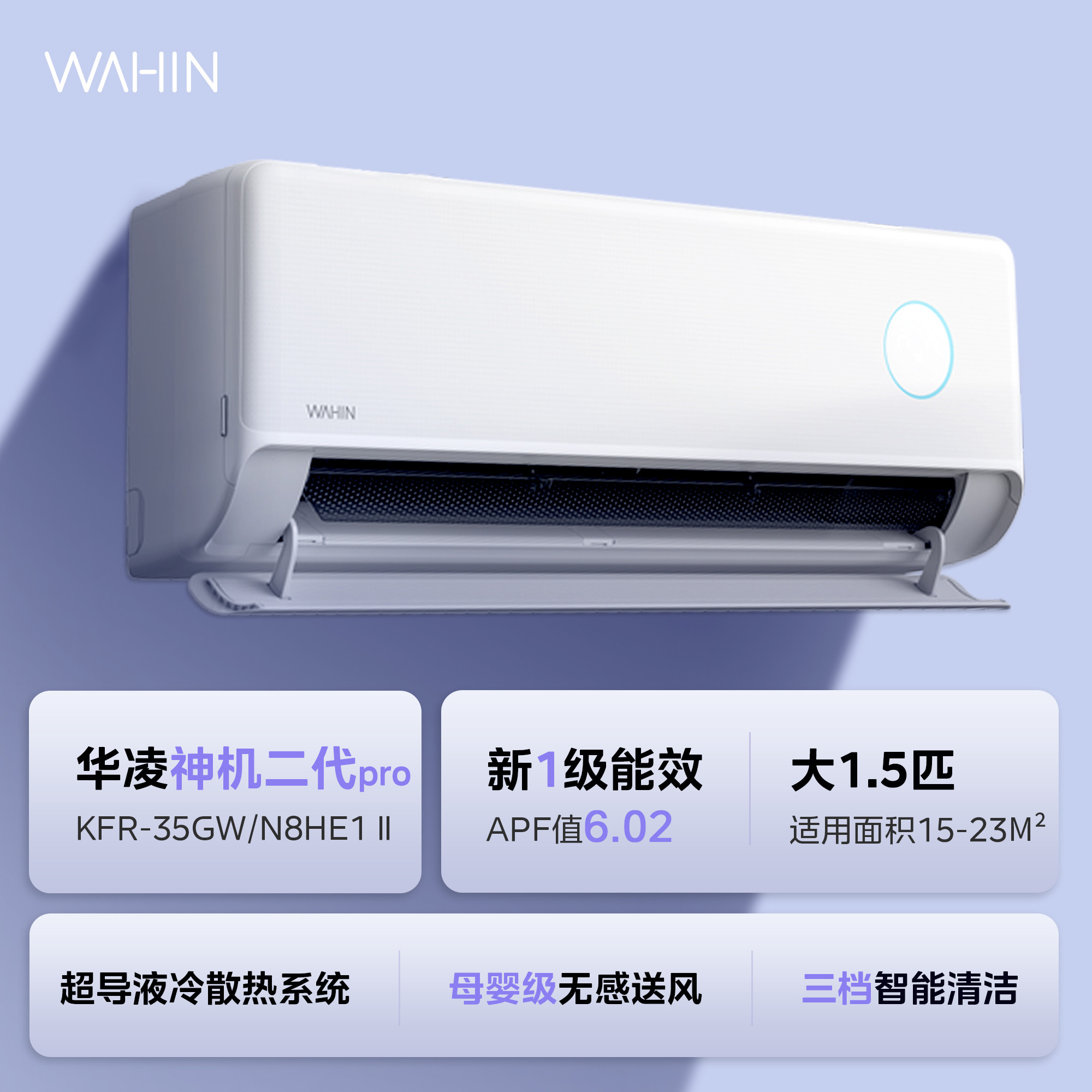 華凌 KFR-72LW/N8HA1Ⅲ 新一級能效 立柜式空調 3匹
