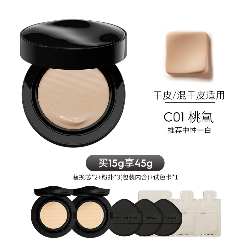 瑪麗黛佳 種籽氣墊C01中性一白 15g