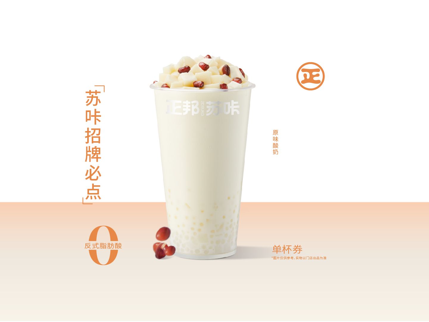【特惠】原味酸奶