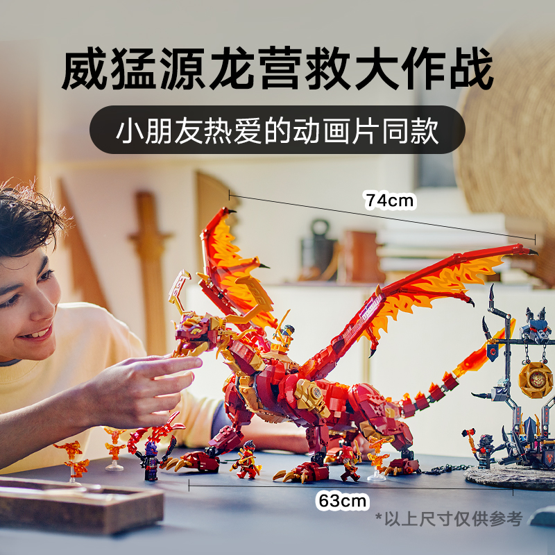 88VIP會員：LEGO 樂高 威猛源龍 71822 兒童拼插積木