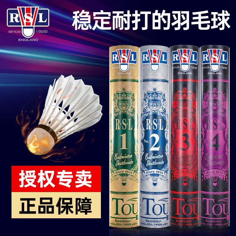 亞獅龍 RSL 經典系列 RSL 羽毛球