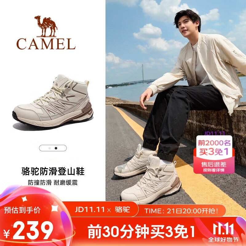 CAMEL 駱駝 F14C097669 男款徒步鞋