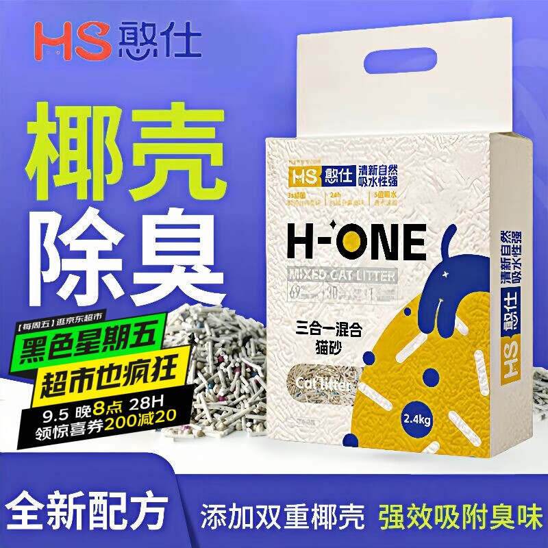 限移動端：憨仕 貓砂豆腐混合貓砂 4.8斤