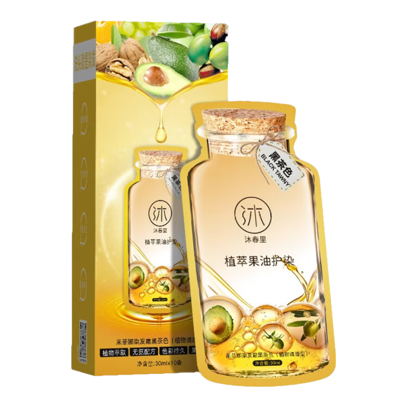 概率券:泡泡染發(fā)劑植物純黑茶色天然無刺激不傷發(fā)健康男女專用染發(fā)膏 自然黑 1袋30ml