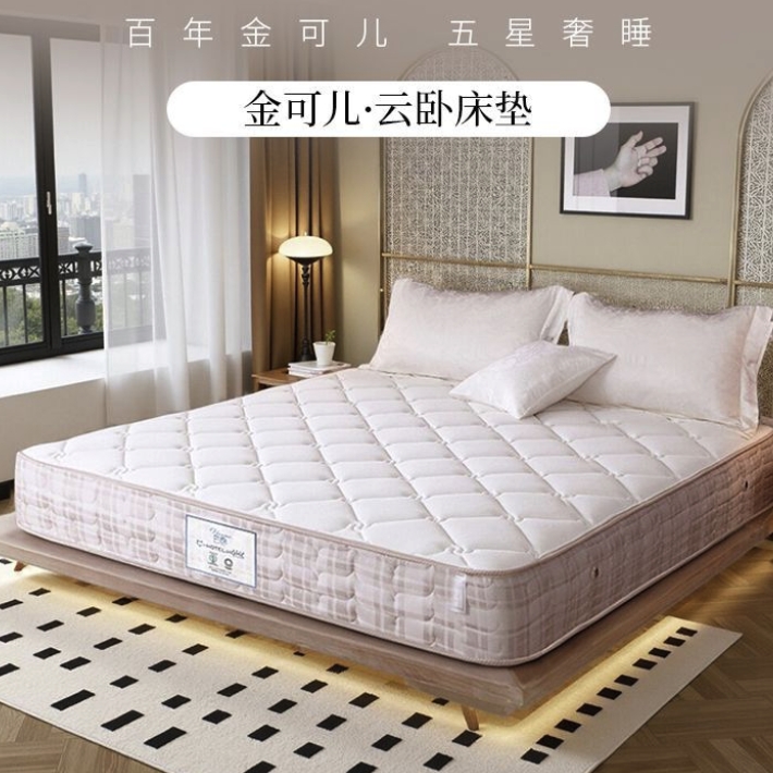 20點開始：金可兒 KING KOIL 云臥透氣親膚6度床墊