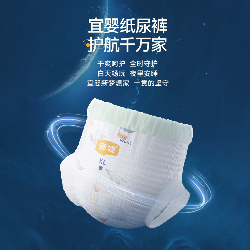 宜嬰 新夢想家超薄紙尿褲柔軟透氣拉拉褲箱裝多尺碼任選