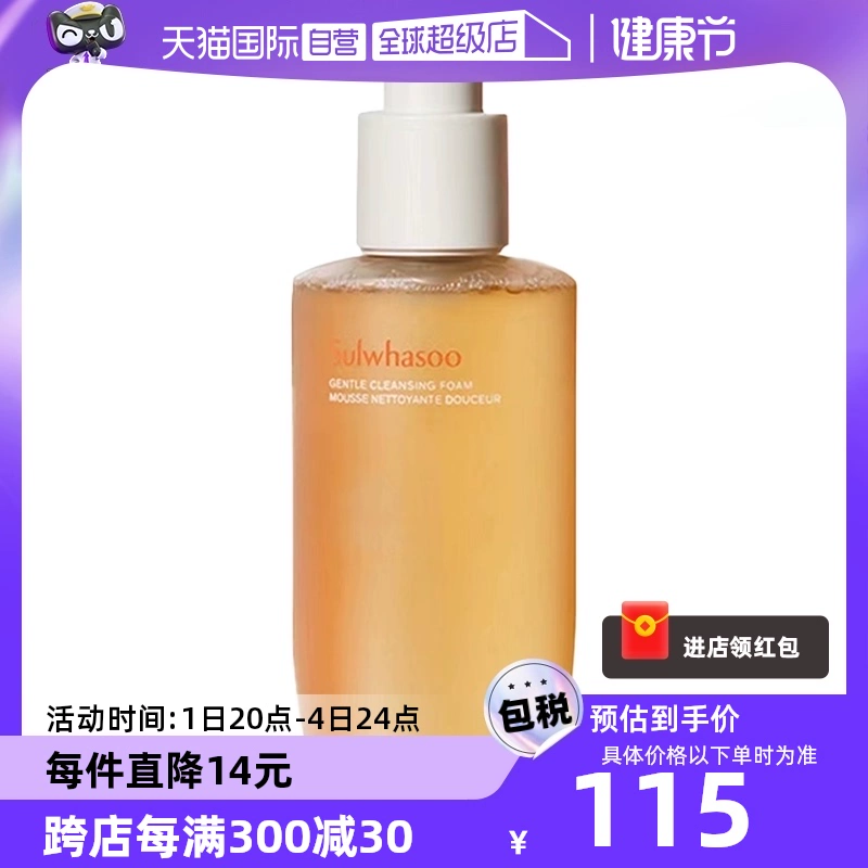 【自營(yíng)】SULWHASOO/雪花秀順行潔面洗面奶200ml深層清潔溫和保濕