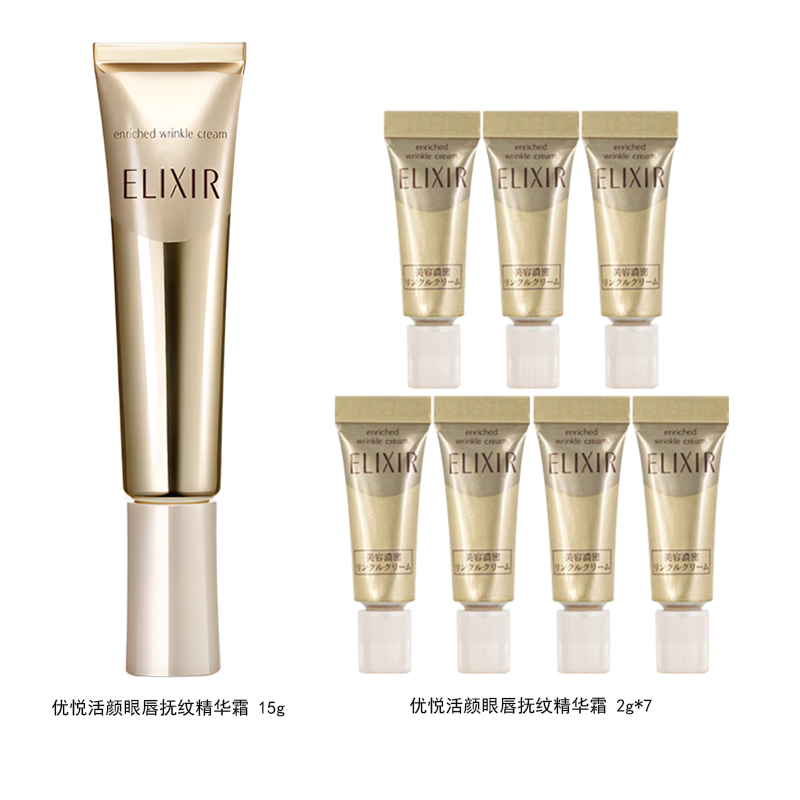 88VIP會(huì)員：ELIXIR 怡麗絲爾 純A小金管優(yōu)悅活顏眼唇撫紋精華霜 15g+2g*7