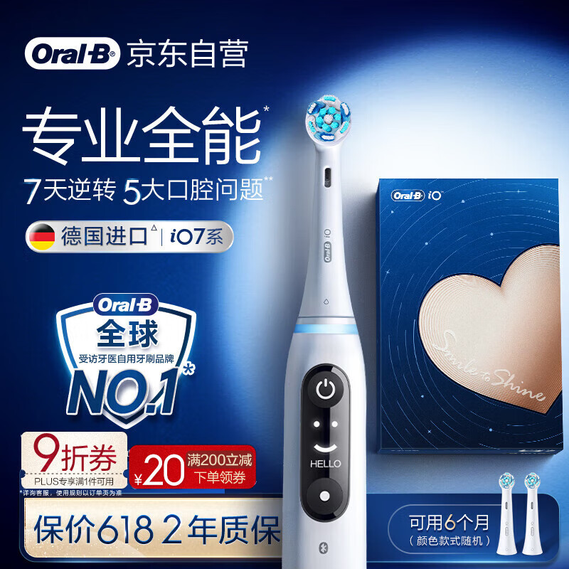 歐樂B 歐樂-B iO7 電動牙刷 珍珠白