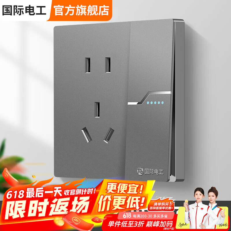 國際電工 fdd 開關插座面板 86型墻壁暗裝雙控五孔帶USB電源