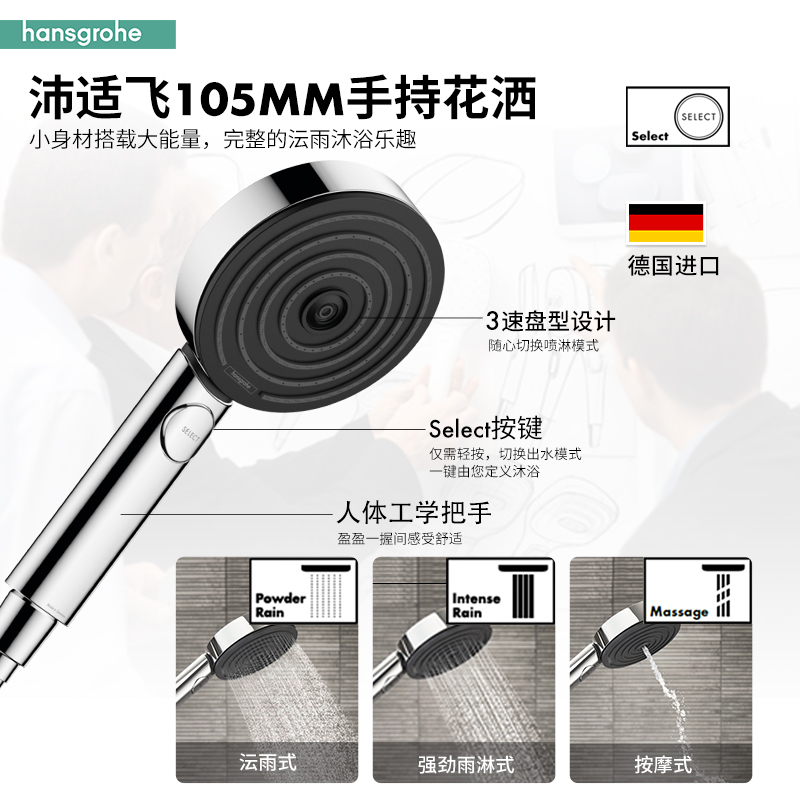 漢斯格雅 hansgrohe 柯洛梅達系列 小歐淋浴花灑套裝