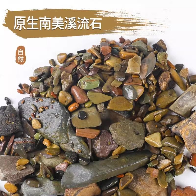 百億補貼：SUNSUN 森森 魚缸造景 溪流石 1斤