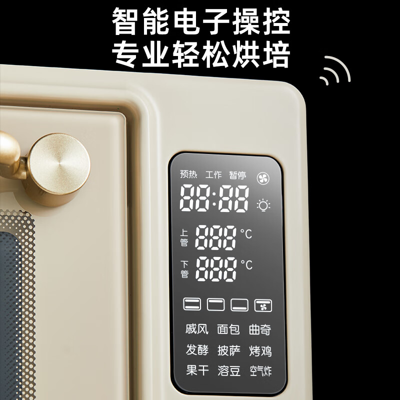 88VIP會員：Bear 小熊 電烤箱家用大容量智能烘焙烘烤一體機搪瓷風爐電烤箱空氣炸鍋