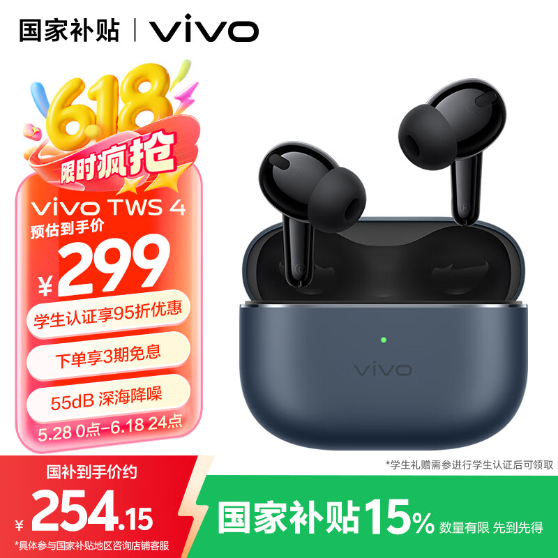 vivo TWS 4 入耳式真無線主動降噪藍牙耳機 深海藍