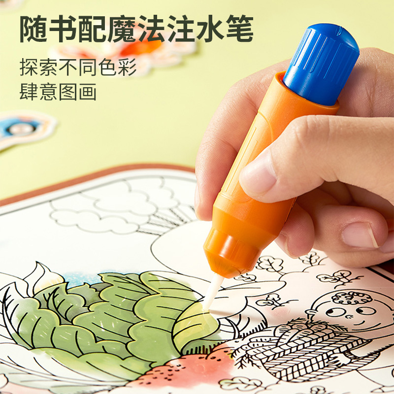 88VIP會員：Anby families 恩貝家族 神奇水畫本畫畫繪本涂色兒童玩具靜心清水反復涂鴉書繪畫玩具幼兒