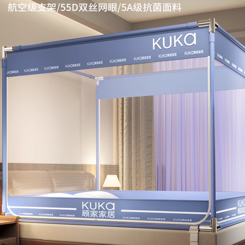 2025新款！Kuka 顧家家居A類抗菌防摔家用全底蒙古包免安裝蚊帳 1.2~1.8米 多色
