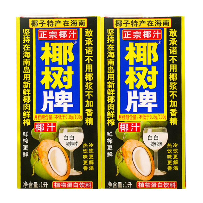 88VIP會(huì)員：椰樹 椰奶植物蛋白椰汁1000ml*2盒/組正宗椰樹牌海南特產(chǎn)年貨