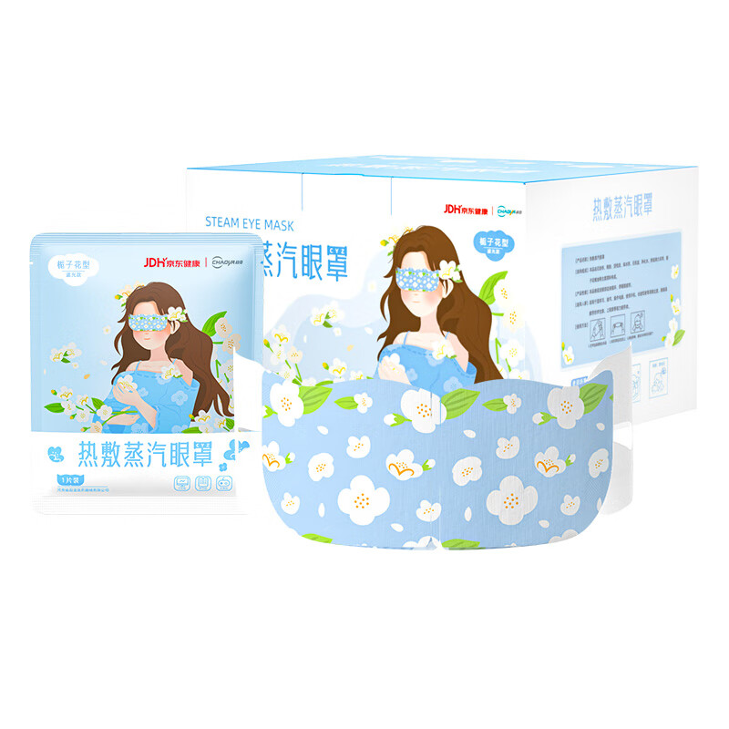 超亞醫(yī)藥 超亞聯(lián)名眼罩蒸汽熱敷梔子花香型睡眠遮光睡覺緩解眼疲勞50片