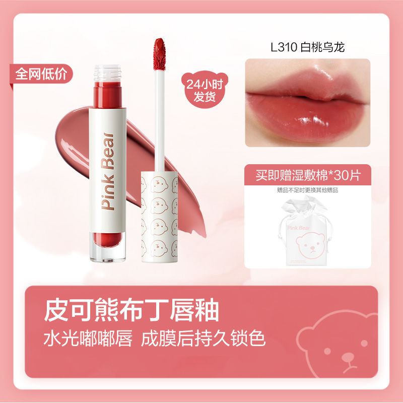 百億補(bǔ)貼：Pink Bear 粉色牛仔雅致唇泥