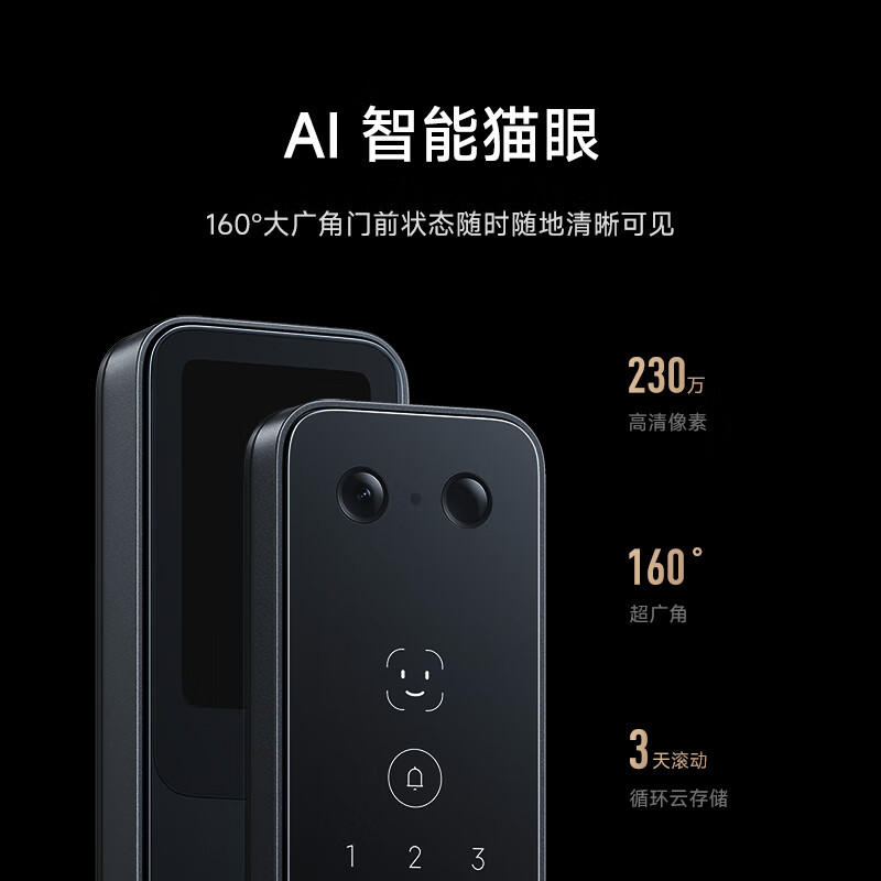 限地區(qū) PLUS會(huì)員：小米 Xiaomi XMZNMST09LK 智能門鎖2 Pro 黑色