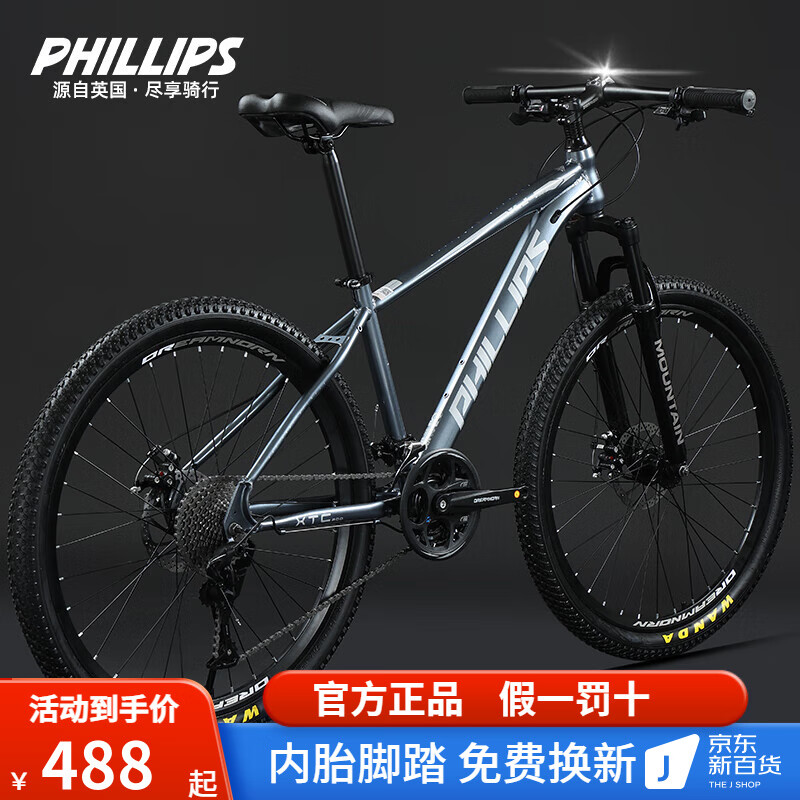 PHILLIPS 菲利普 山地車自行車成人青少年男藍圖變速油碟剎減震越野中學生單車 探索者 騎士灰 21速 線碟 鋼架 26英寸