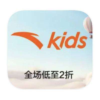促銷活動(dòng)：唯品會(huì) 安踏兒童 2折庫(kù)存出清
