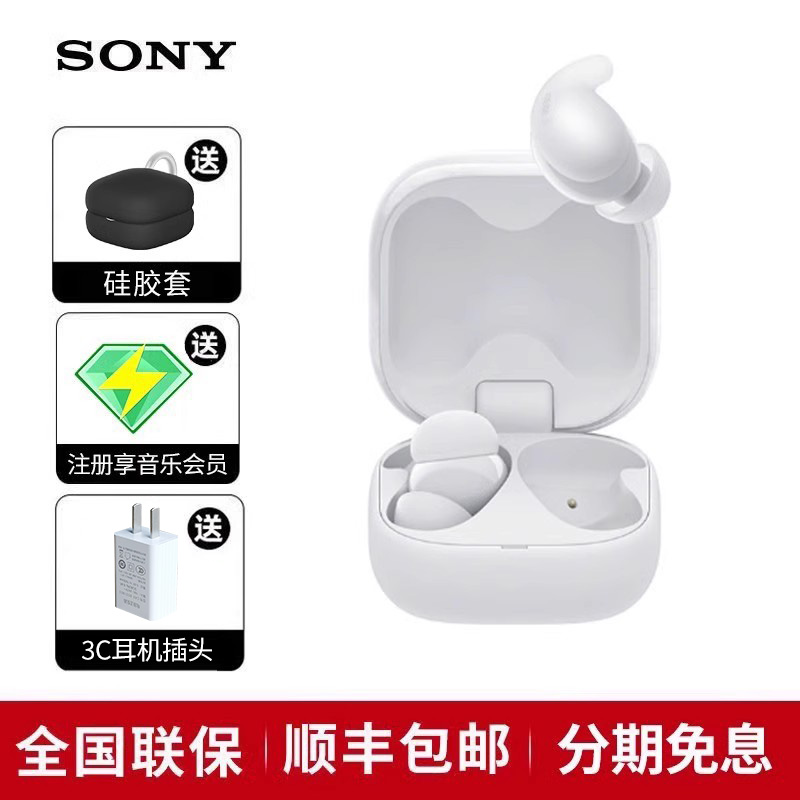 索尼 SONY LinkBuds Fit 入耳式真無線降噪藍(lán)牙耳機(jī)