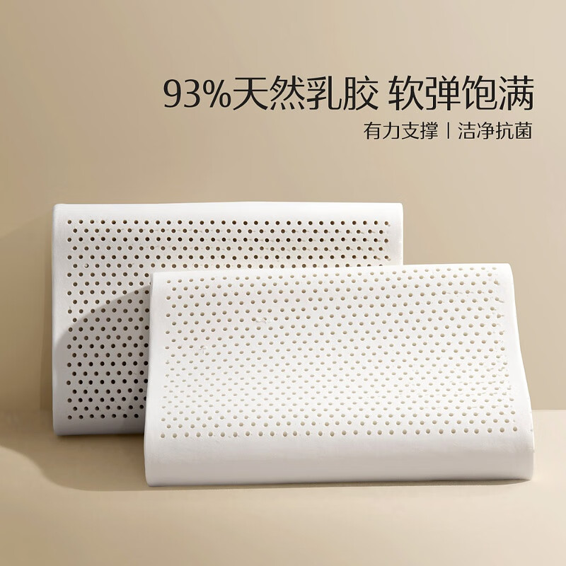 水星家紡 按摩顆粒頸椎枕透氣天然乳膠枕（93%乳膠 ）（618最后大促）