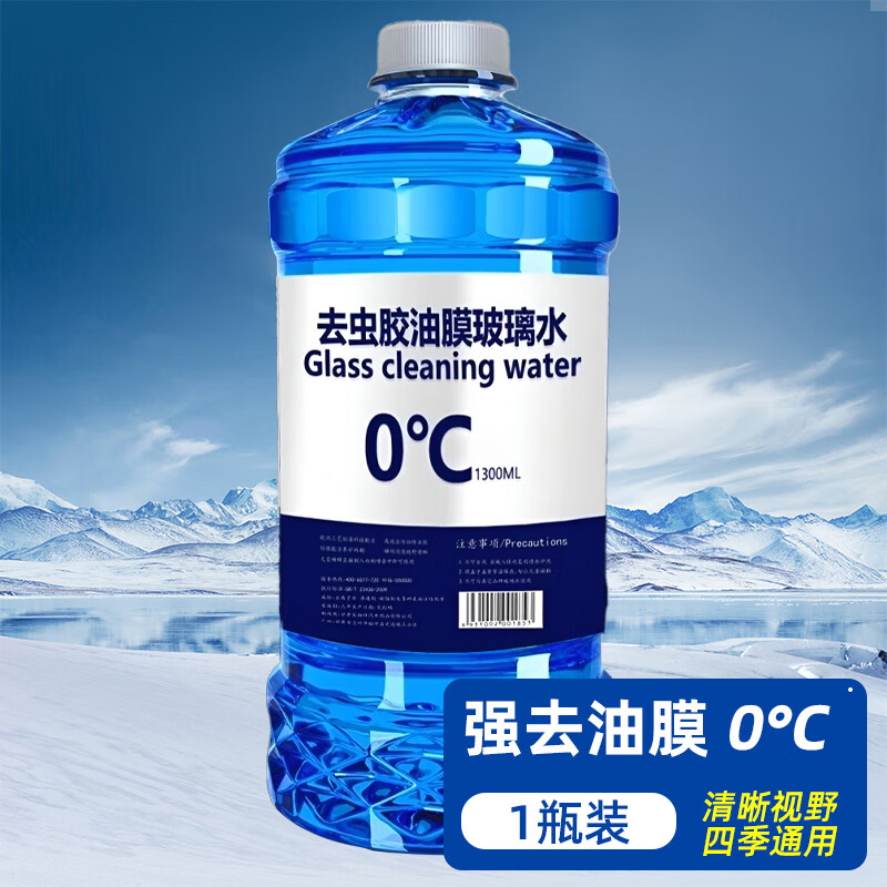 朗力 汽車玻璃水 強去油膜0度 1瓶 1300ml
