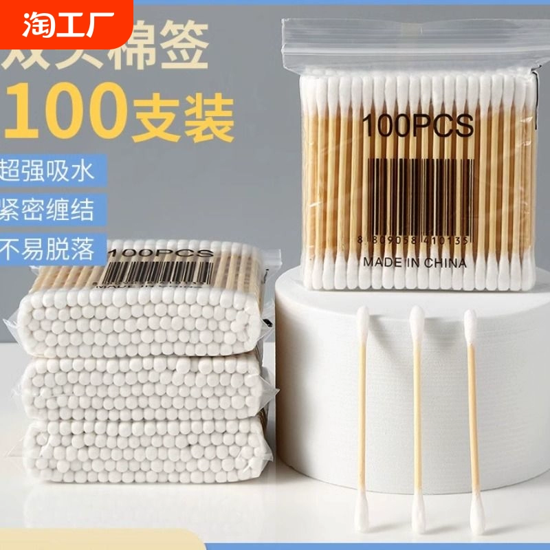 2000支棉簽掏耳化妝用木棒棉花棒挖耳朵棉簽棒一次性清潔棉棒純棉