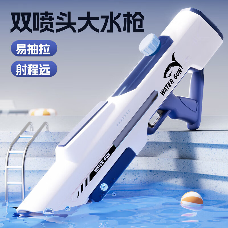 活動只有今天！電動水槍玩具 超強脈沖波遠射程