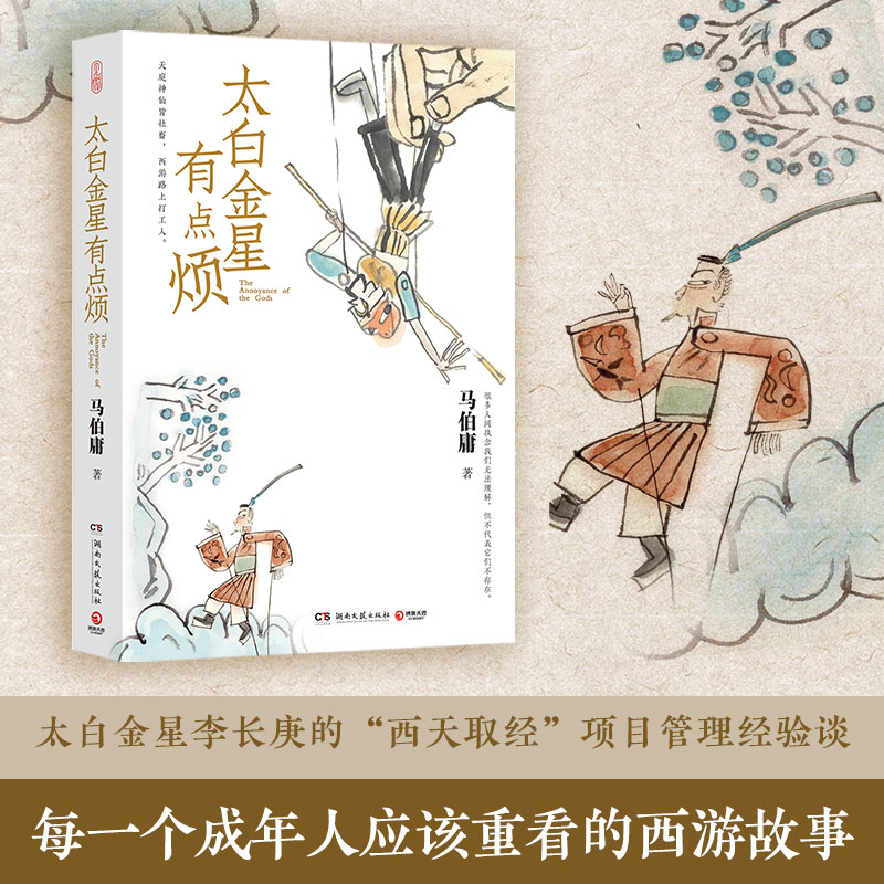 88VIP會員：《長安的荔枝+太白金星有點煩》（共2冊）