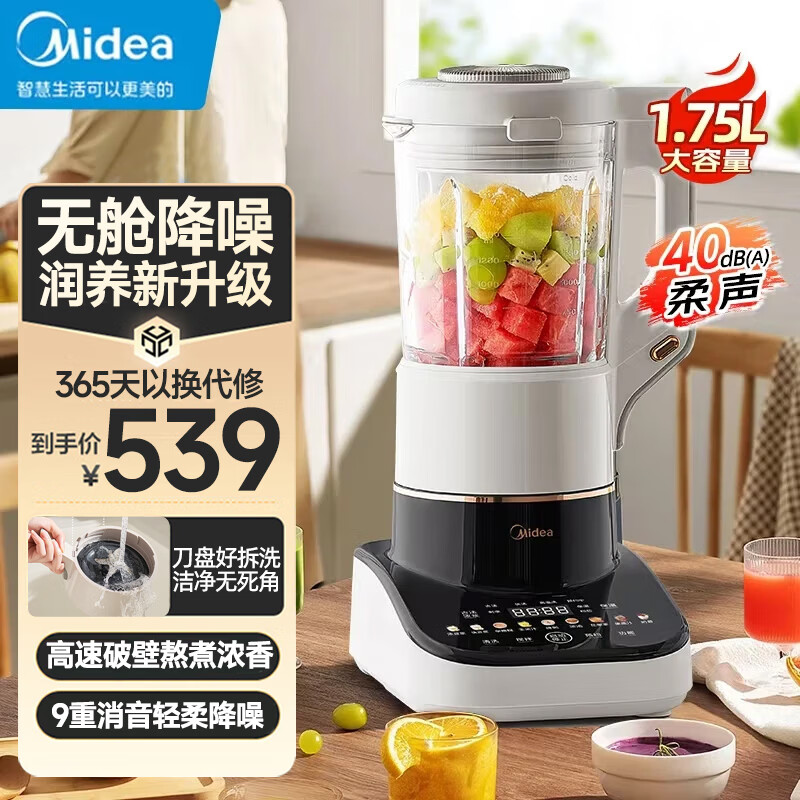 限移動端：Midea 美的 安睡Max2低音降噪破壁機1.75L大容量 全自動加熱早餐機輔食機 MJ-PB13S59