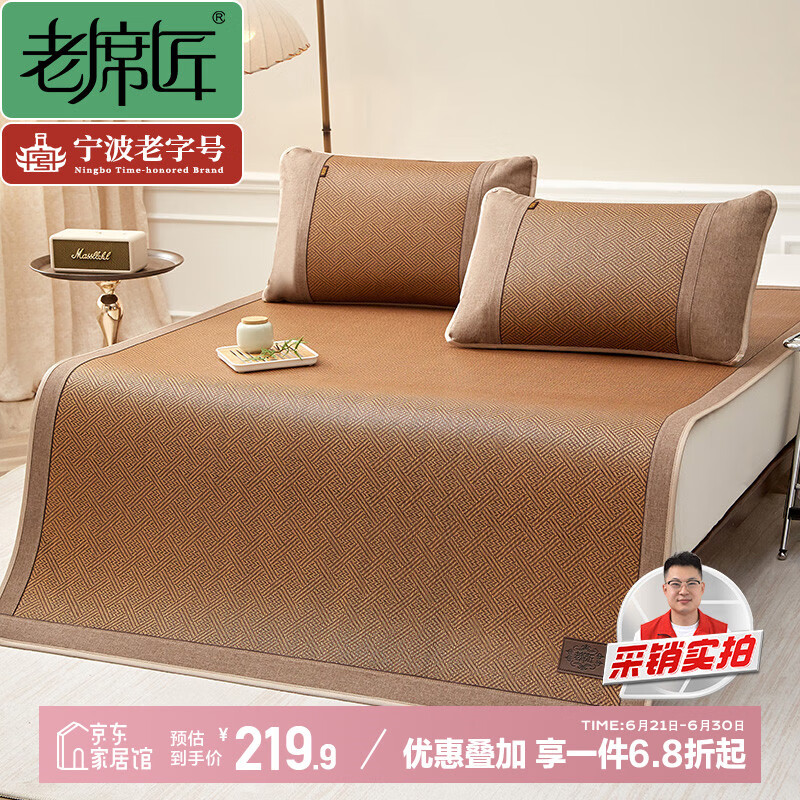 老席匠 涼席 藤席 1.5米床 150*198cm