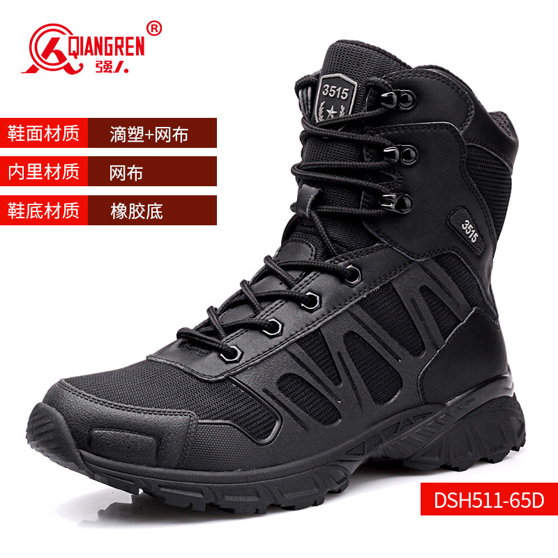 QIANGREN 強人 男士高分子戶外耐磨防踢戰術軍迷靴子 JD511-65