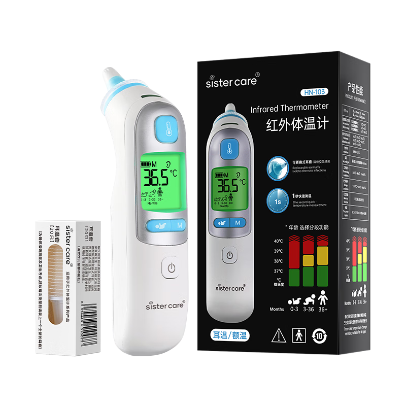 sister care 耳溫槍額溫槍兩用嬰幼兒醫用精準體溫槍成人家用紅外線電子體溫計