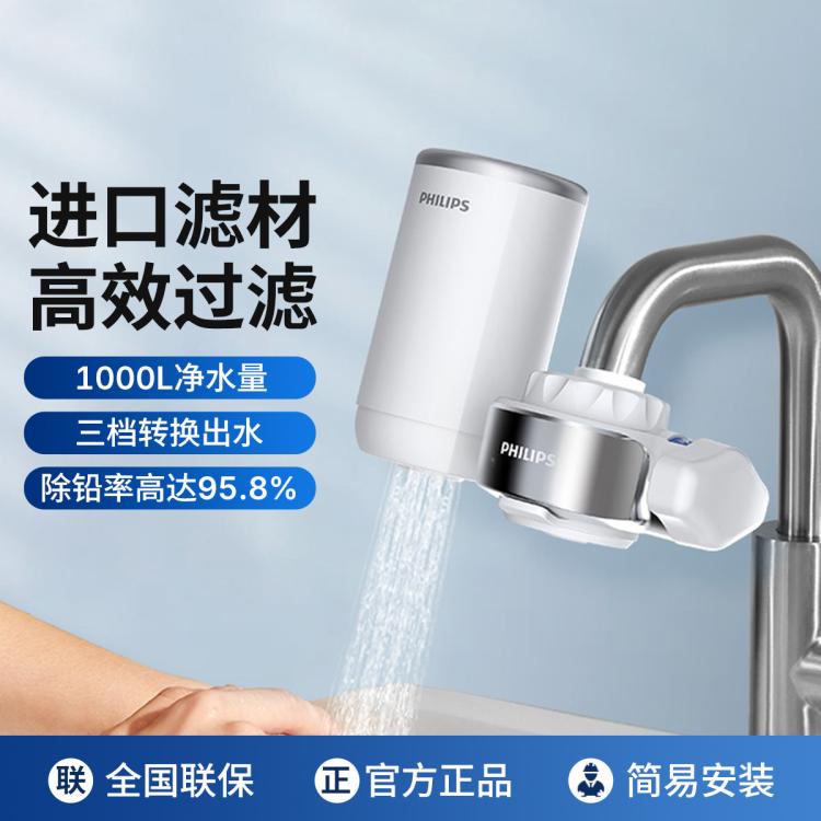 飛利浦 凈水器水龍頭凈水器家用自來水過濾器廚房凈水機3878