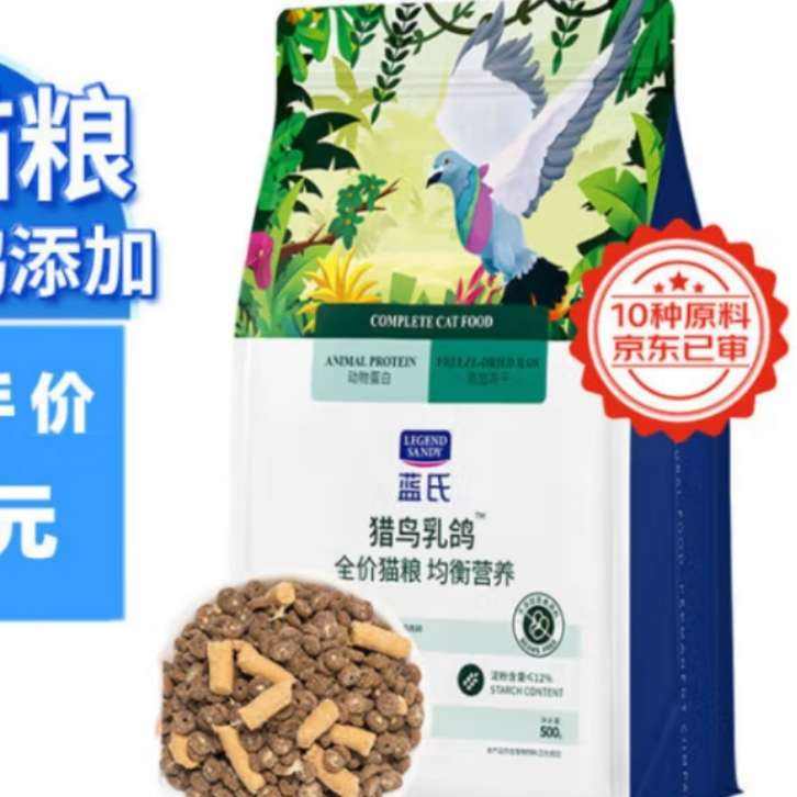 plus：藍氏 獵鳥乳鴿凍干生骨肉貓糧 1.5KG