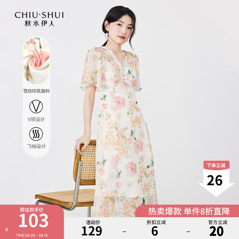 秋水伊人 氣質(zhì)V領(lǐng)法式優(yōu)雅連衣裙夏季女裝薄款中長(zhǎng)裙子 花料 S