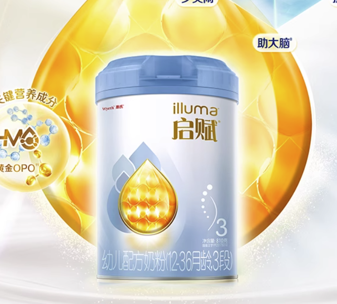 啟賦 illuma 藍鉆系列 嬰兒奶粉 國行版