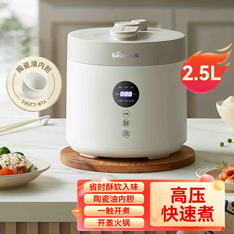 Bear 小熊 電飯煲 2.5L