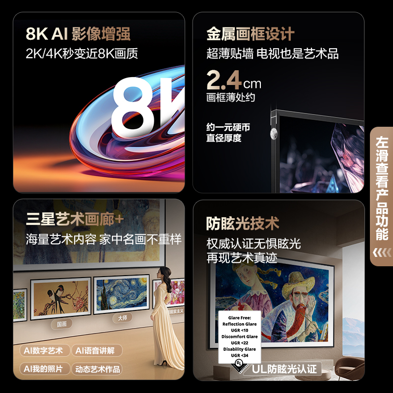 三星 SAMSUNG 75QN900F 75英寸Mini LED 量子點8K AI電視F