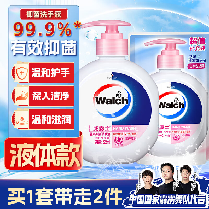 威露士 健康抑菌洗手液 525ml+補充裝250ml