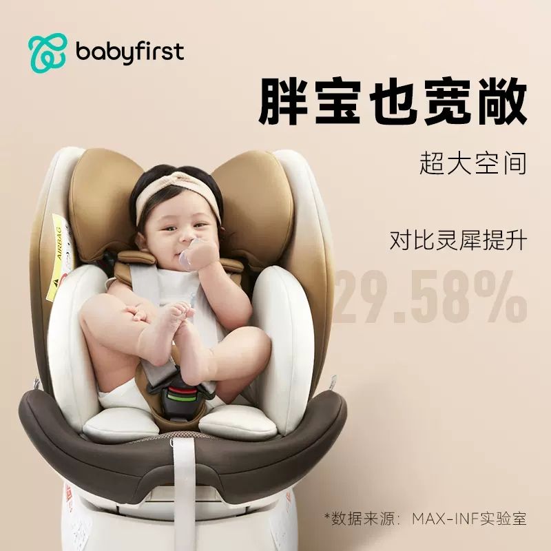 寶貝第一 袋鼠爸爸星途pro靈犀Pro兒童安全座椅0-12歲寶寶座椅