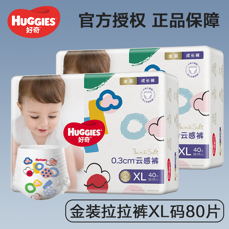 HUGGIES 好奇 金裝拉拉褲XL碼80片超薄透氣男女寶寶尿不濕XL40*2包