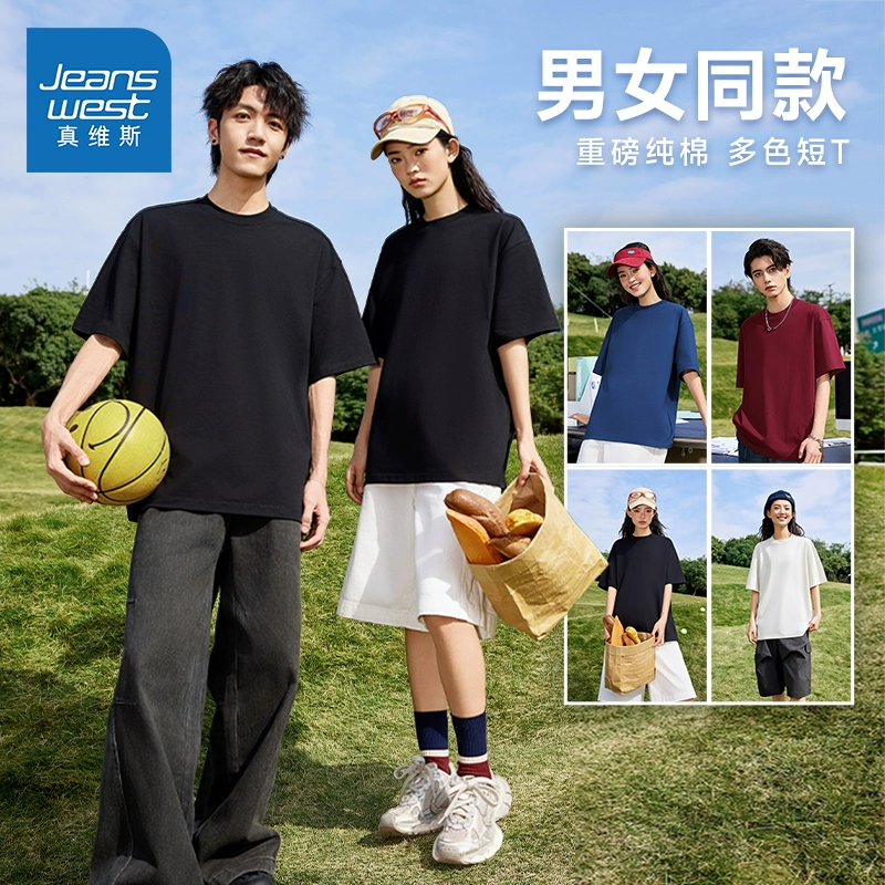 220g重磅純棉面料！Jeanswest 真維斯 重磅純棉圓領寬松短袖T恤