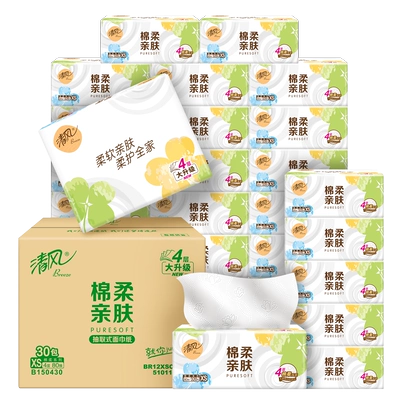 百億補貼：清風 就你抽紙 4層*80抽*30包