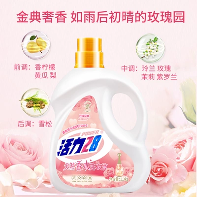 活力28天然香水洗衣液持久留香