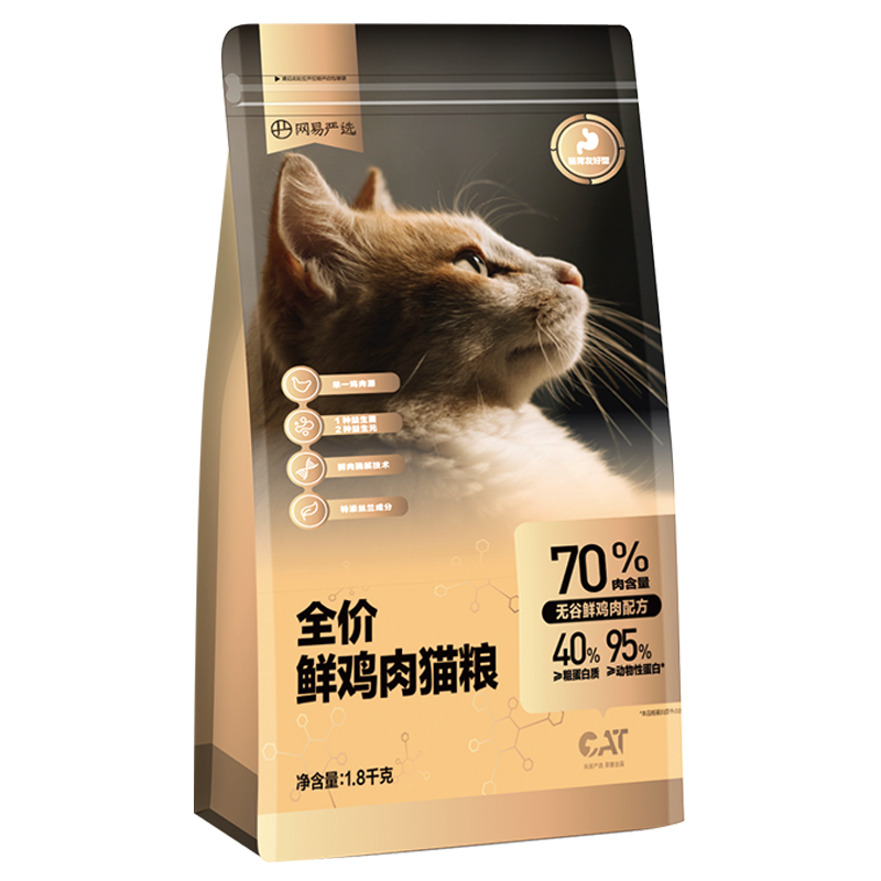 plus會員：網易嚴選 全價鮮肉貓糧單一雞肉源 1.8kg