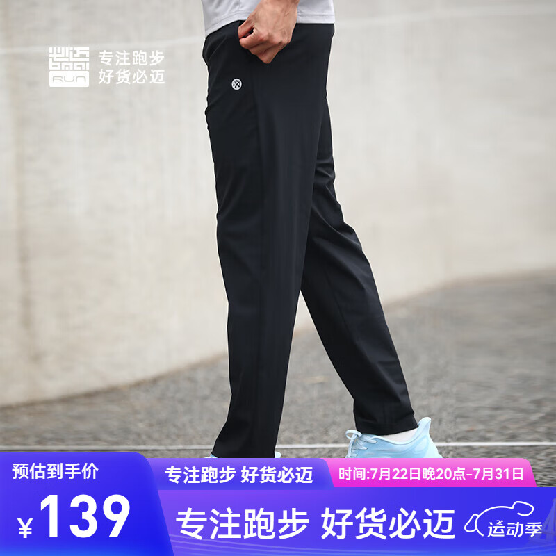 必邁 運動冰彈長褲